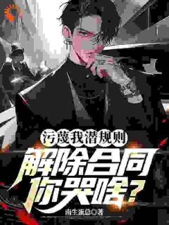 歪曲我潜法则，消除条约你哭啥？
