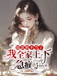 提款机不妥了，我百口高低急疯了