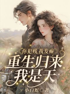由于打了其余女人一巴掌谢云舒