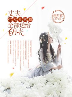 更生季世夏青陈灿烂