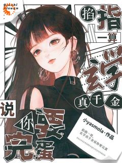 你惹她干吗？厉鬼都被吓得撞大墙