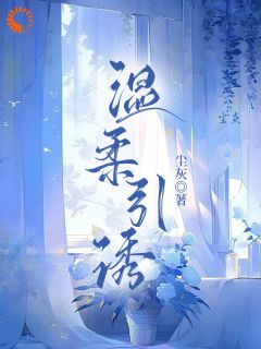 融不进男朋友天下？我回身换个新男朋友