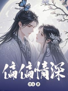 恰恰情深