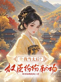 罢休了首辅和白月光要饭了