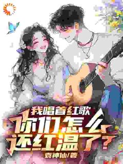 袁毅穿梭到平行天下