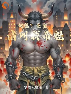 穿成地魁怎样办？我要逆袭再逆袭