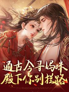 花瓶通古今，奶团在现代当仙人！