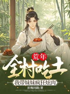 第1章谁偷了我的拯救粮陆丰鸣
