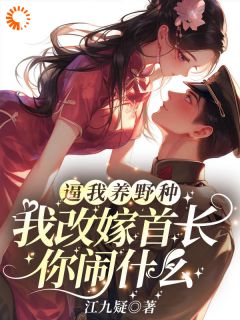 更生后，我碰到了定命娇夫
