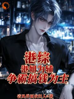 港片融会大天下：我是靓坤弟弟