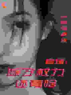 苦守初心，我便是下层赃官