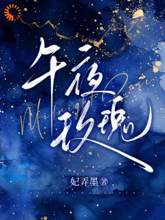 替人女掮客，闪婚禁欲大佬虐渣男