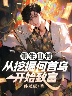 更生八零：天坑奇遇，打造世外桃源