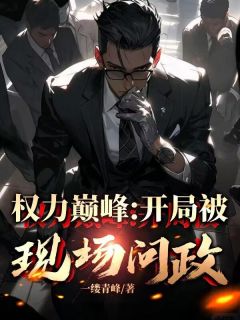 我被称火暴带领，可儿人都保护我！