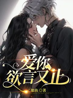 江柚满身有力地靠在明淮