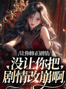 心声泄漏后，炮灰们要改命