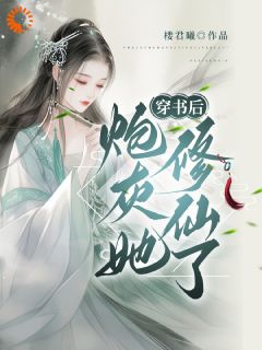 拿了炮灰脚本咋办？固然是不服就干