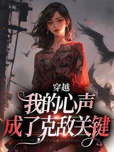 百口读心：我家乖乖竟是形而上学大佬
