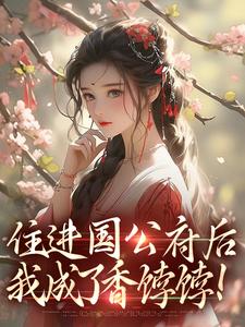 表女人有喜了