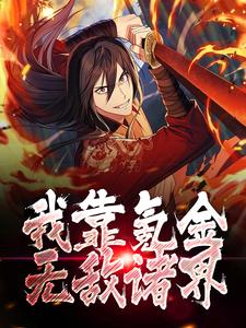 秦狩秦无敌充值无敌体系