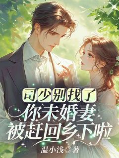 万能真令媛返来，发明家人住狗窝