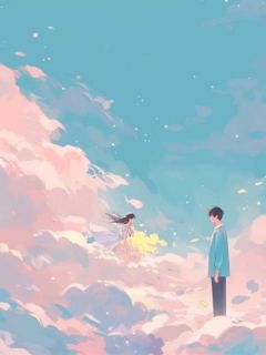 你我海角各一方