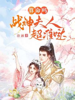 虚中观阿谁小仙姑要下山嫁人了