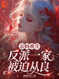 百口是反派裴夜行