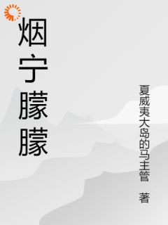为了假令媛，未婚夫为我支配屠宰场