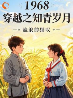 六零：不干活就饿死？可我挑选创业
