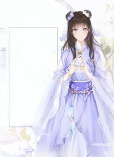 从崎岖潦倒侯夫人逆袭一品诰命