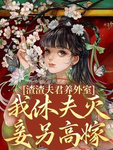 重活一世，她誓要改写运气