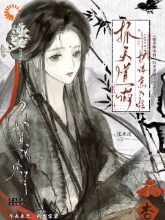 她身娇体弱，抓天道做护体如何啦