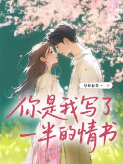 杜轻语和江望从小就不对于