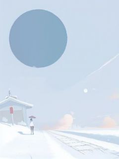 成婚两年，老公拿我奉迎下属