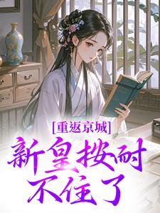 她明显是首辅大人家的嫡孙女
