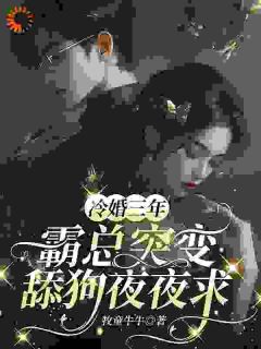 第一章返国顾煜城