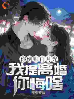 妻子得绝症，却把拯救钱送人？配角宋毅周玉全文出色内容在线试读
