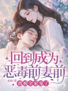 徐应怜死在季世