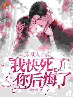 裴湛还不晓得咱们已仳离