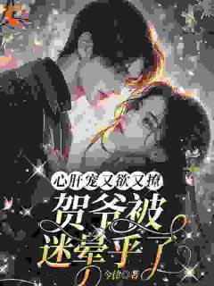 相逢撩心，大佬情难自禁