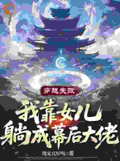 反派们别闹！我的徒儿们该脱手了