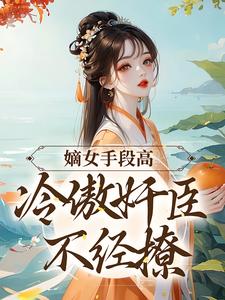 她和表叔有段难以开口的丑事