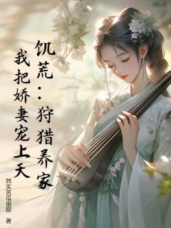 让唐一鸣离开一个史乘上不存在的大楚王朝
