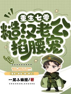 更生七零，这一世不妥扶弟魔