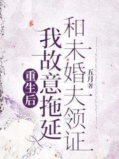 更生回到八零年月我居心装病