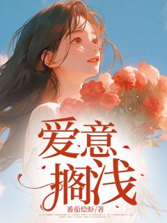 爱意停顿