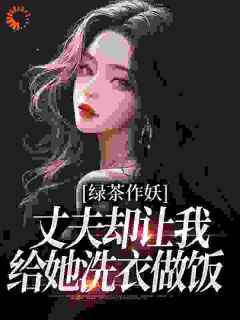 军婚七年不圆房，她提交仳离请求