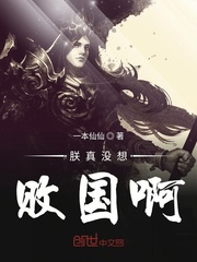 《叶庆穿梭到大周帝国》结束版在线浏览 《叶庆穿梭到大周帝国》最新章节目次
