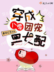 更生回80年月她成了槐河村的女娃娃